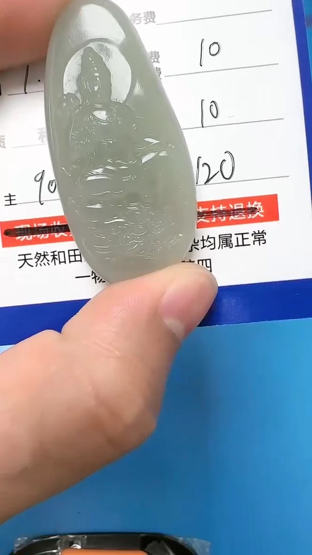 【闪购商品】和田玉挂件未镶嵌9001