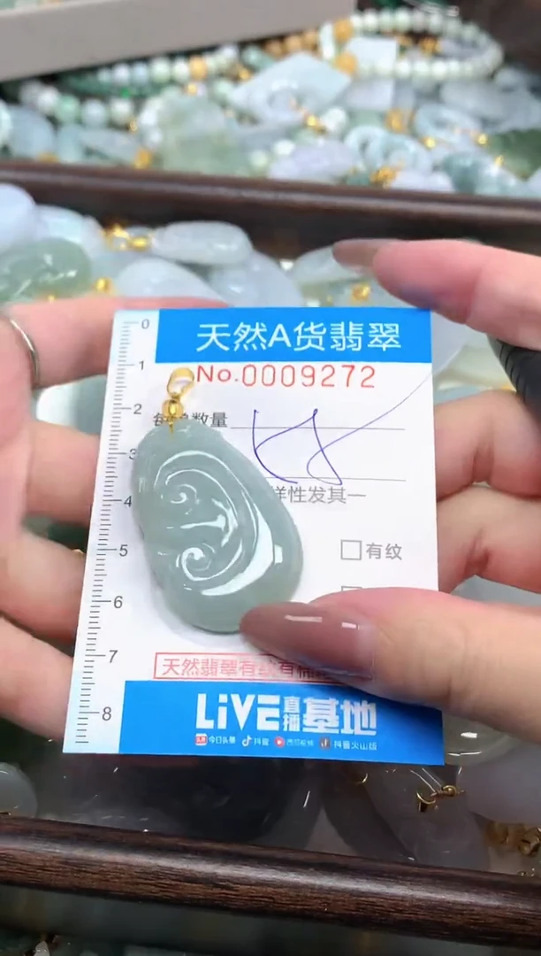 颈饰未镶嵌翡翠净货挂件-9272