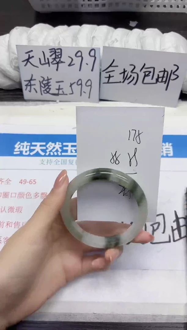 未镶嵌手镯石英质玉A175-58.59