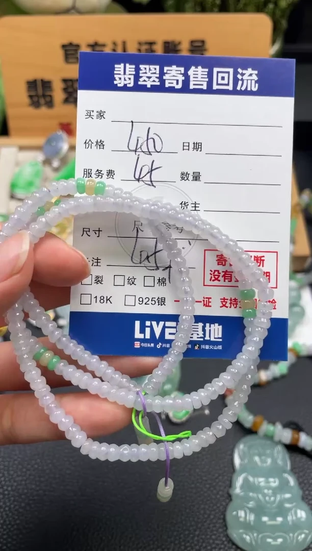 未镶嵌手串翡翠10149098