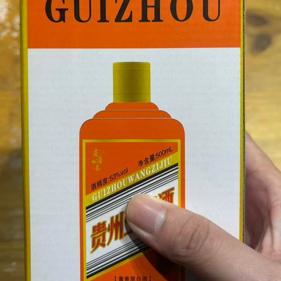 韵之源LB 贵州龙年生肖酱香型白酒53度500ML(单瓶装)