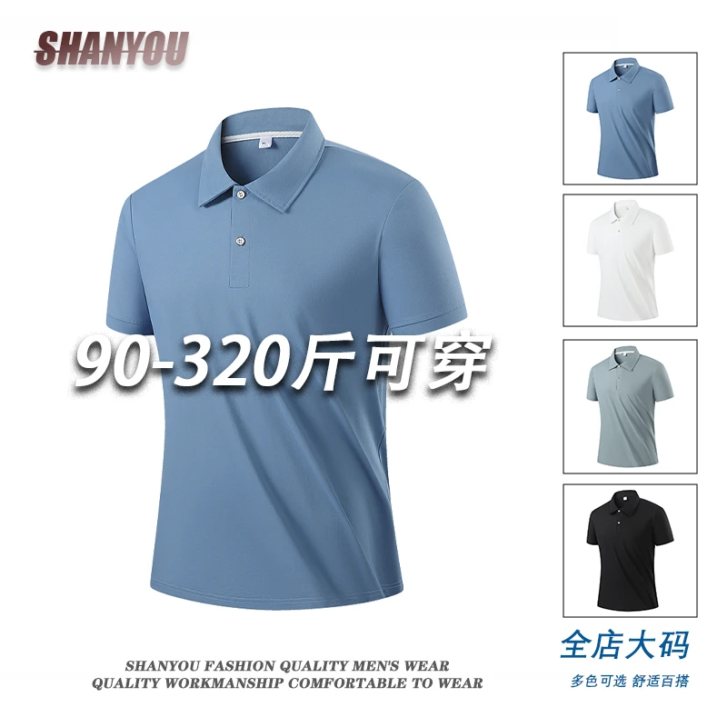 户外夏季新款冰感大码男士POLO衫短袖翻领上衣休闲运动百搭打底衫
