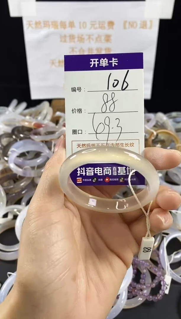 玛瑙/玉髓手镯未镶嵌106