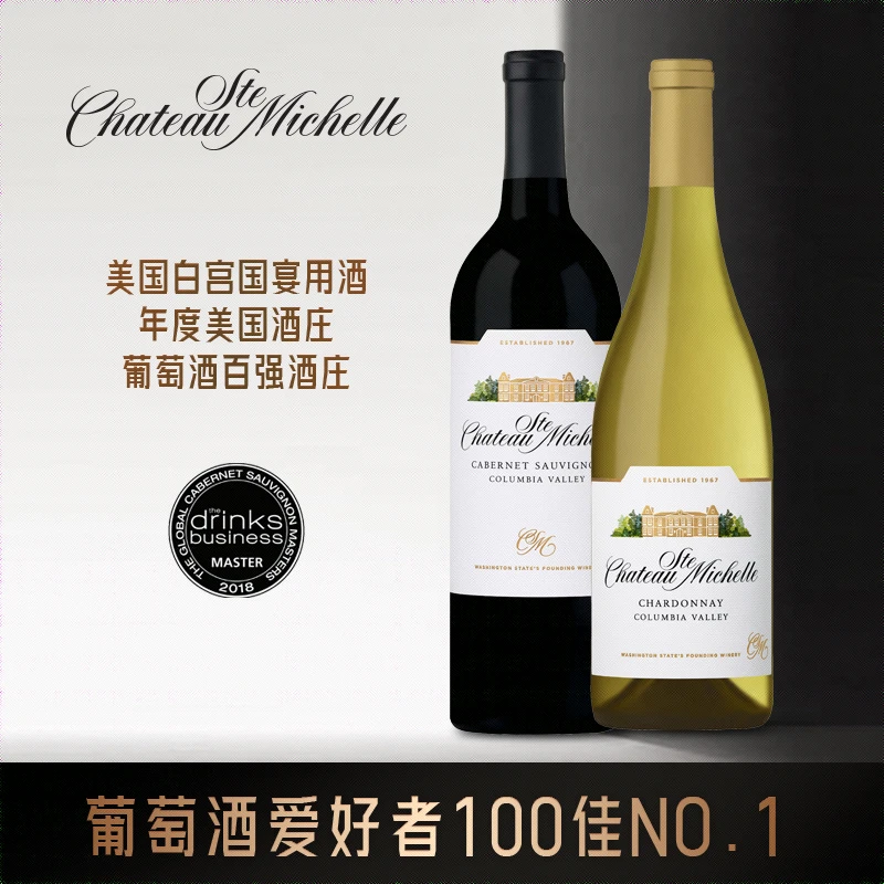 【美国年度酒庄】白宫国宴用酒圣觅仙赤霞珠霞多丽组合装