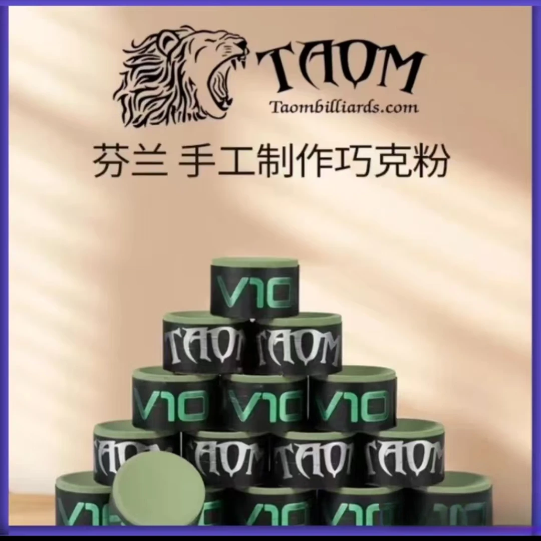塔悟姆Taom芬兰进口圆形巧克粉 斯诺克中式美式巧克v10 2.0版本款