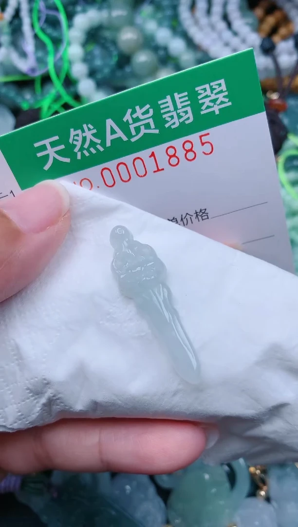 颈饰未镶嵌翡翠.0001885