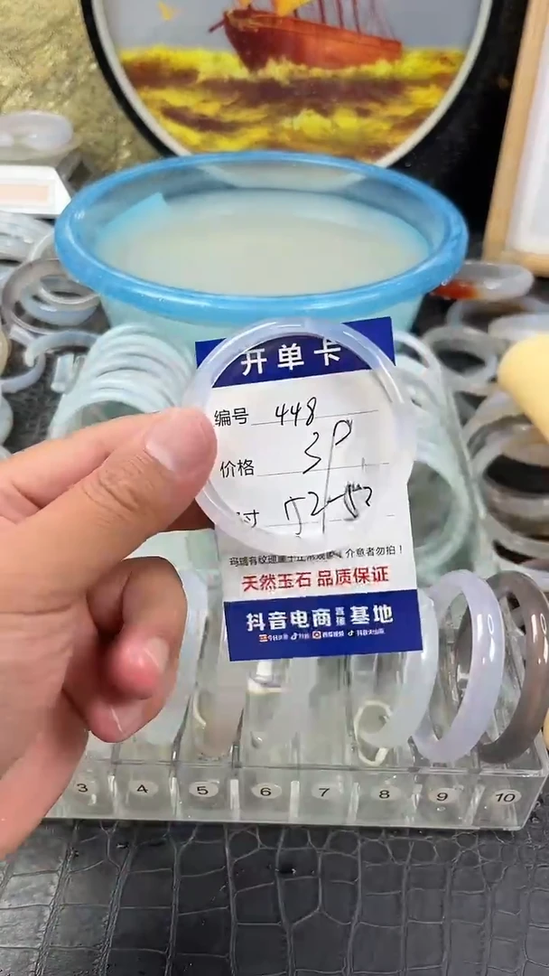 手镯玛瑙未镶嵌卡片编号448