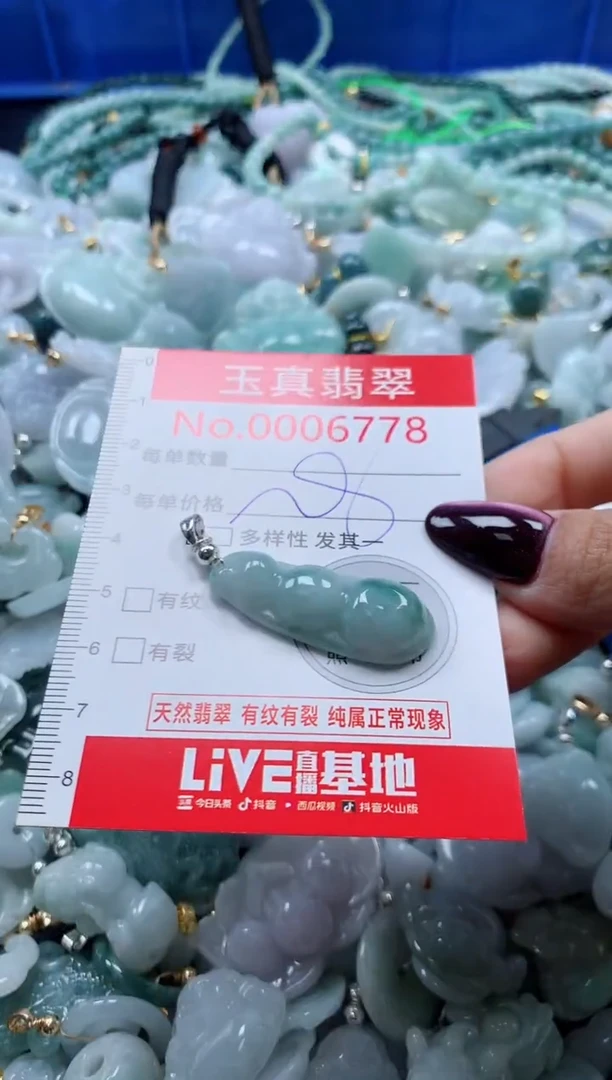 吊坠(不含链)未镶嵌翡翠6778