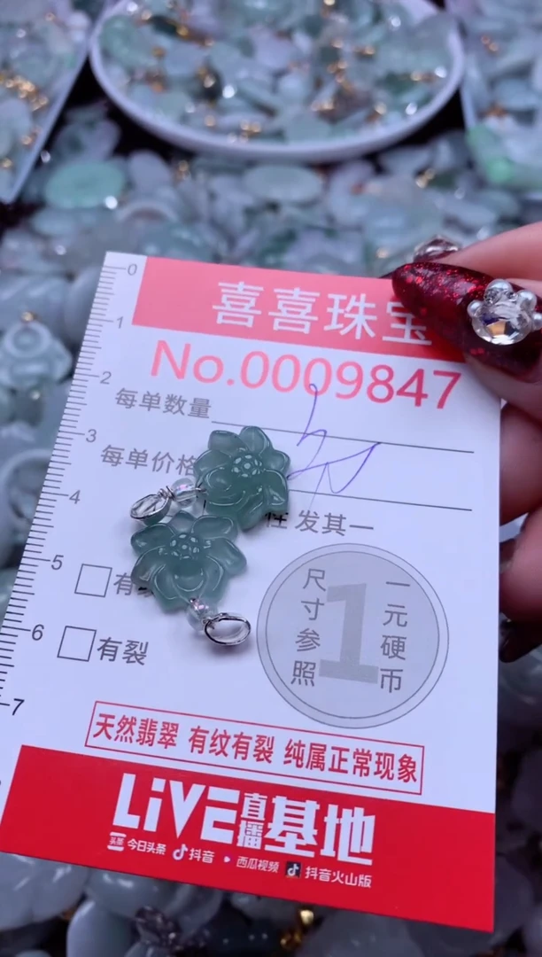 吊坠(不含链)未镶嵌翡翠9847