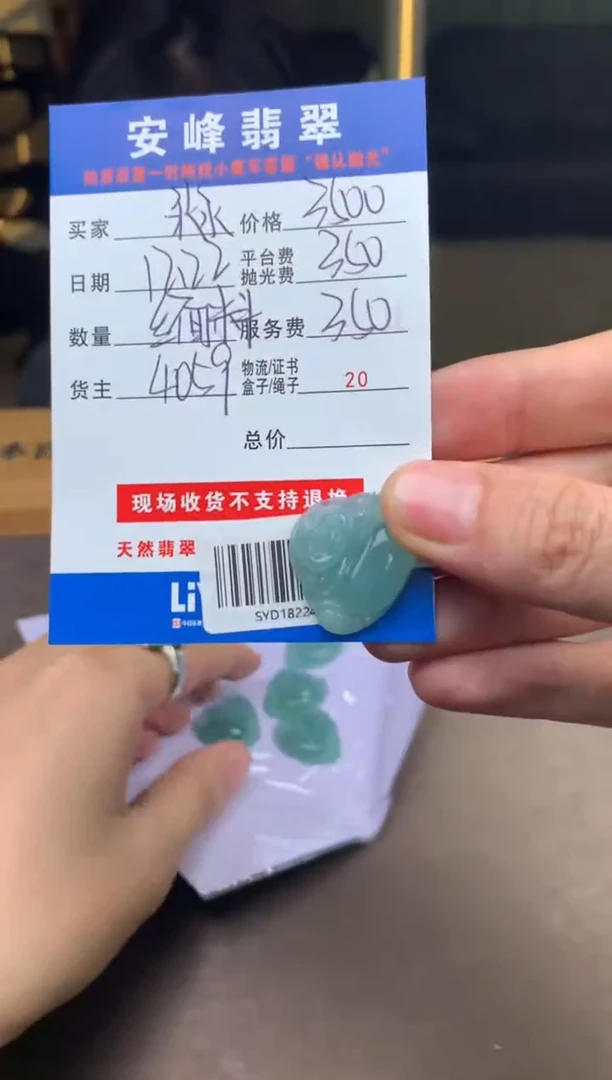 未镶嵌定制翡翠淼SYD182245