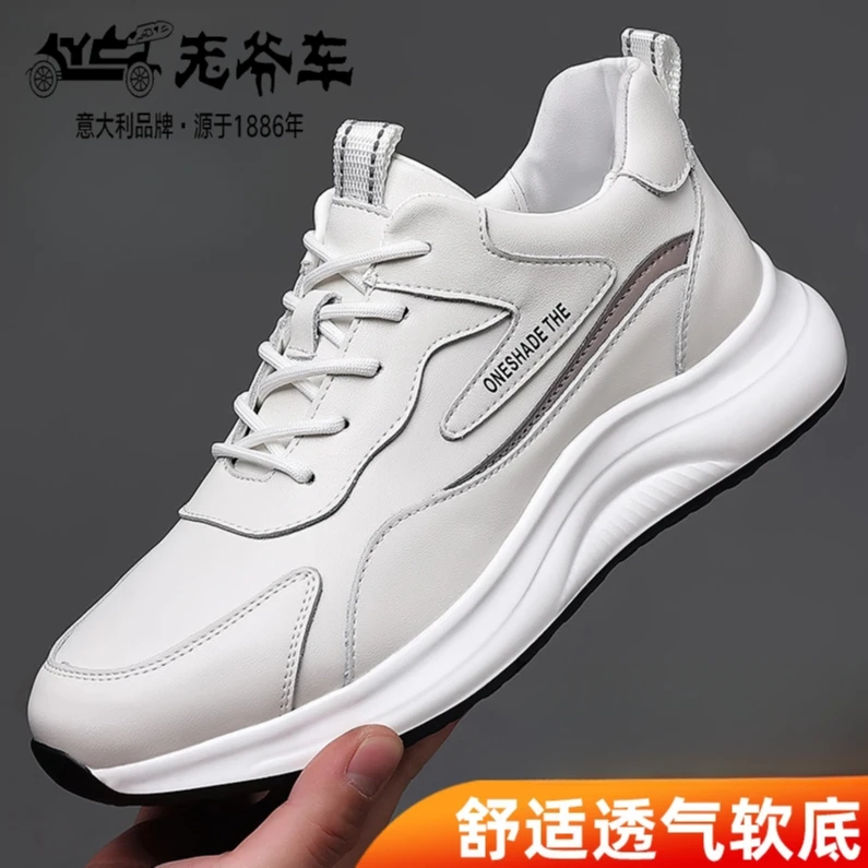 男鞋防滑透气运动秋冬休闲鞋季小白鞋男款旅游老爹鞋皮鞋软底