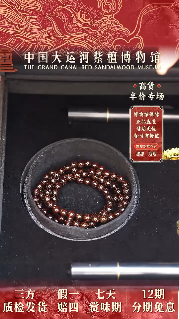 【闪购商品】小叶紫檀手串/手链0.8*108爆星多样性发其一