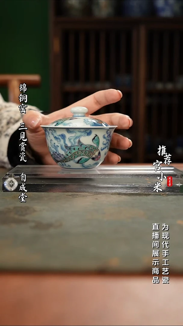 陶瓷玗琪轩 柴窑斗彩