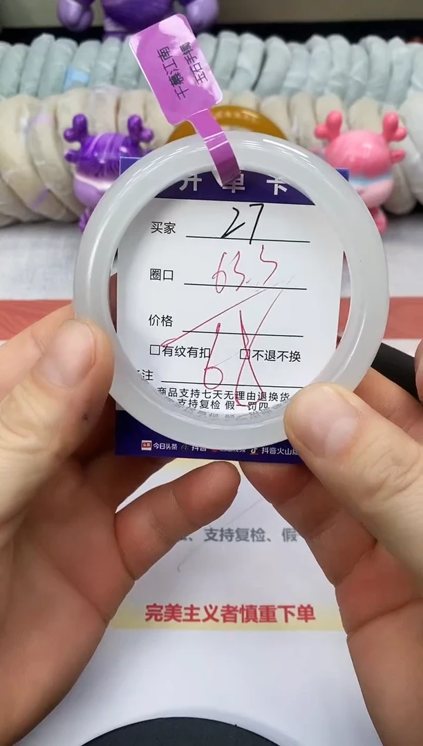 未镶嵌手镯石英质玉27