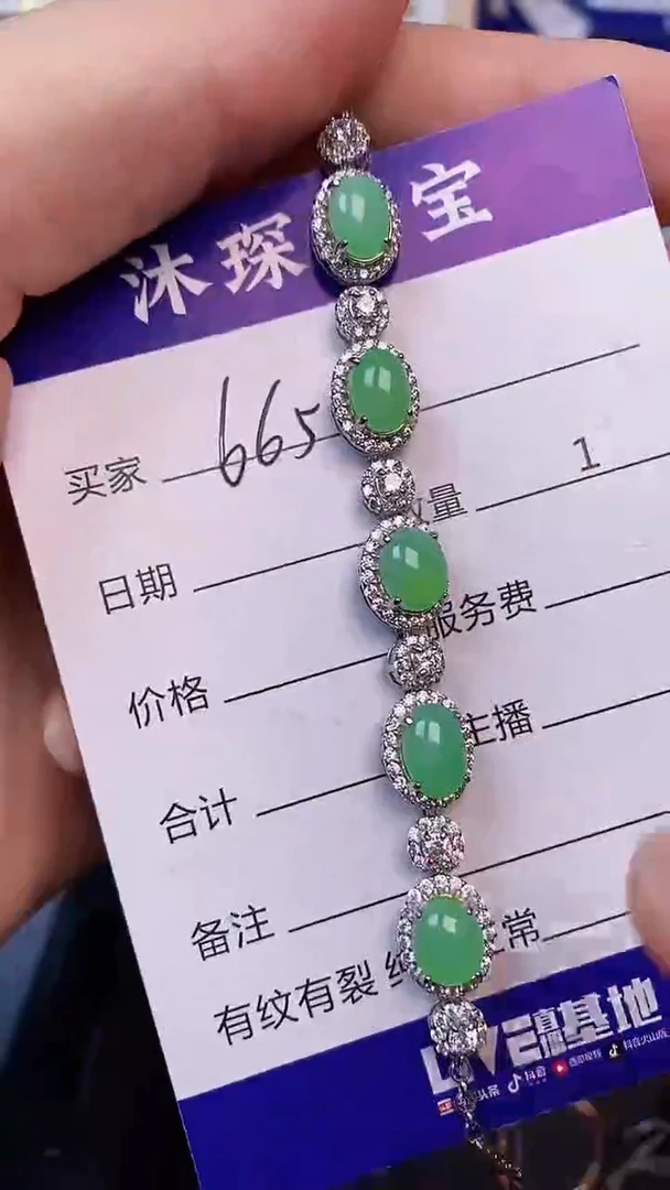 翡翠戒指未镶嵌6650