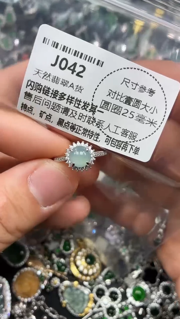 颈饰未镶嵌翡翠J042戒指
