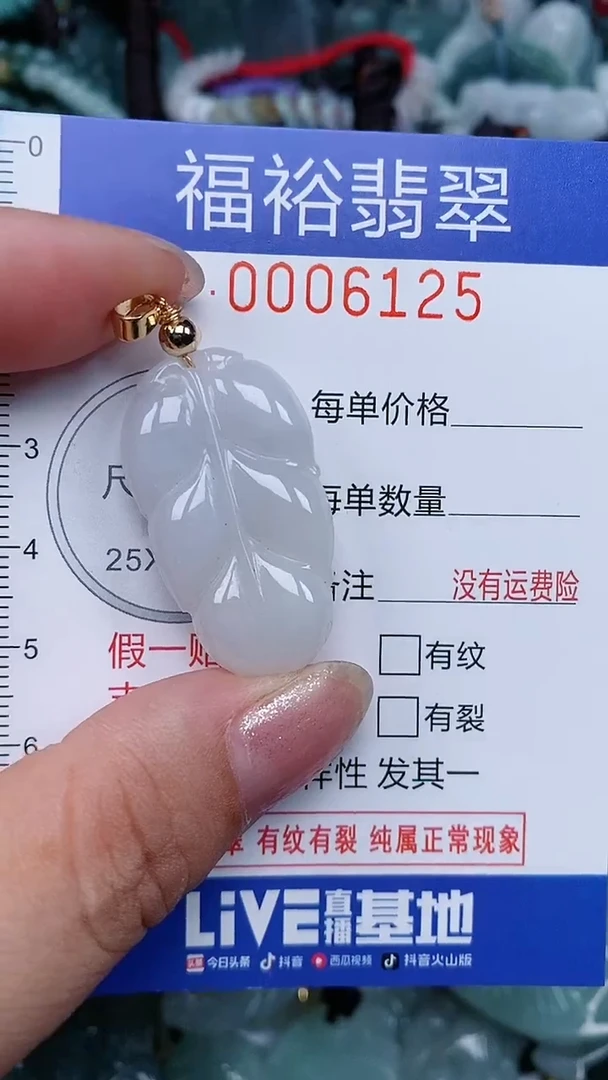 颈饰未镶嵌翡翠...0006125