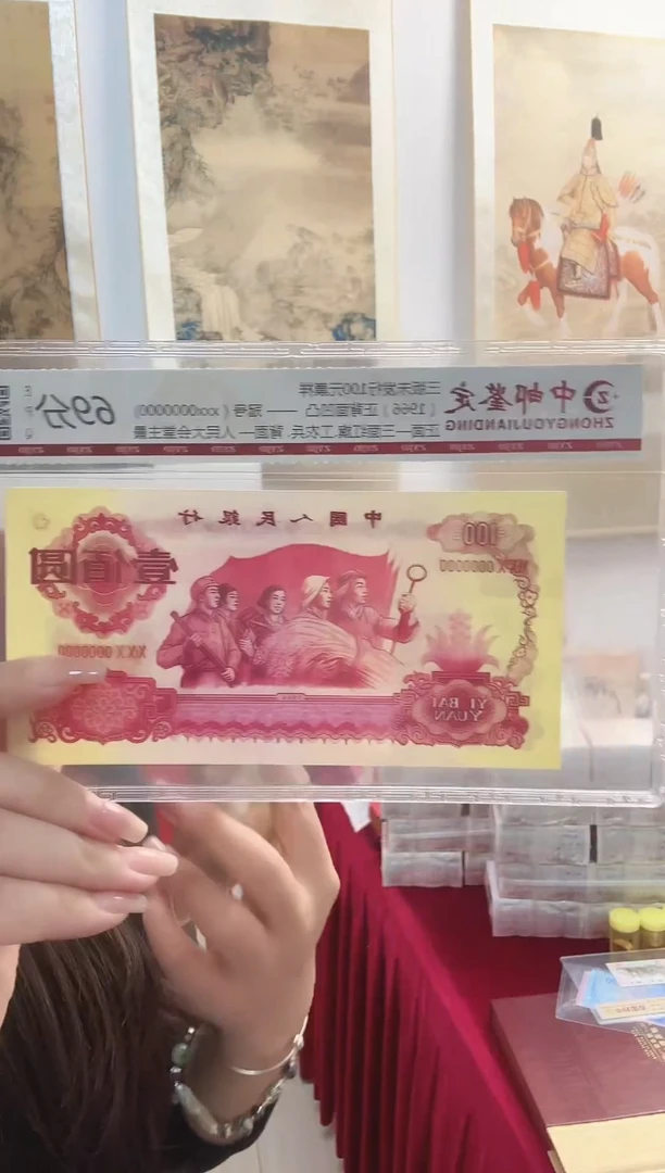 银S925第三套  票样  封装评级