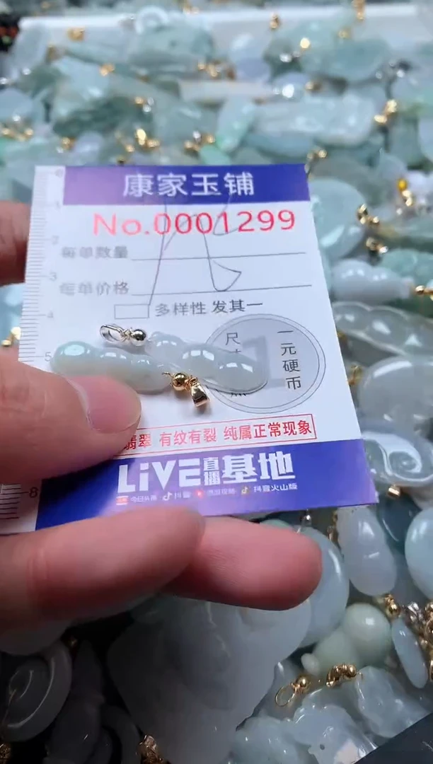 【闪购商品】翡翠吊坠(不含链)未镶嵌1299
