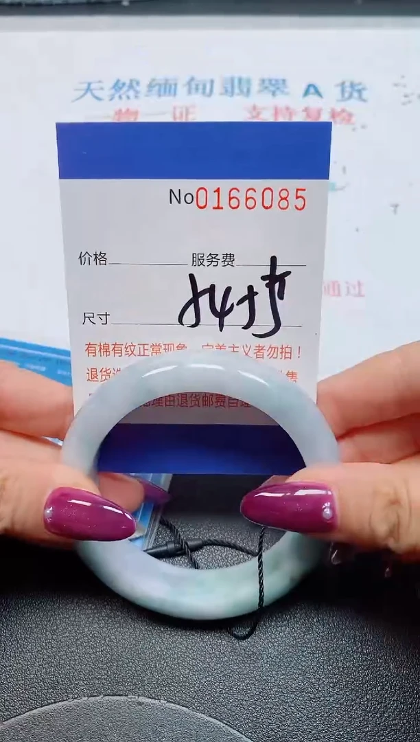 未镶嵌手镯翡翠天然缅甸翡翠166085