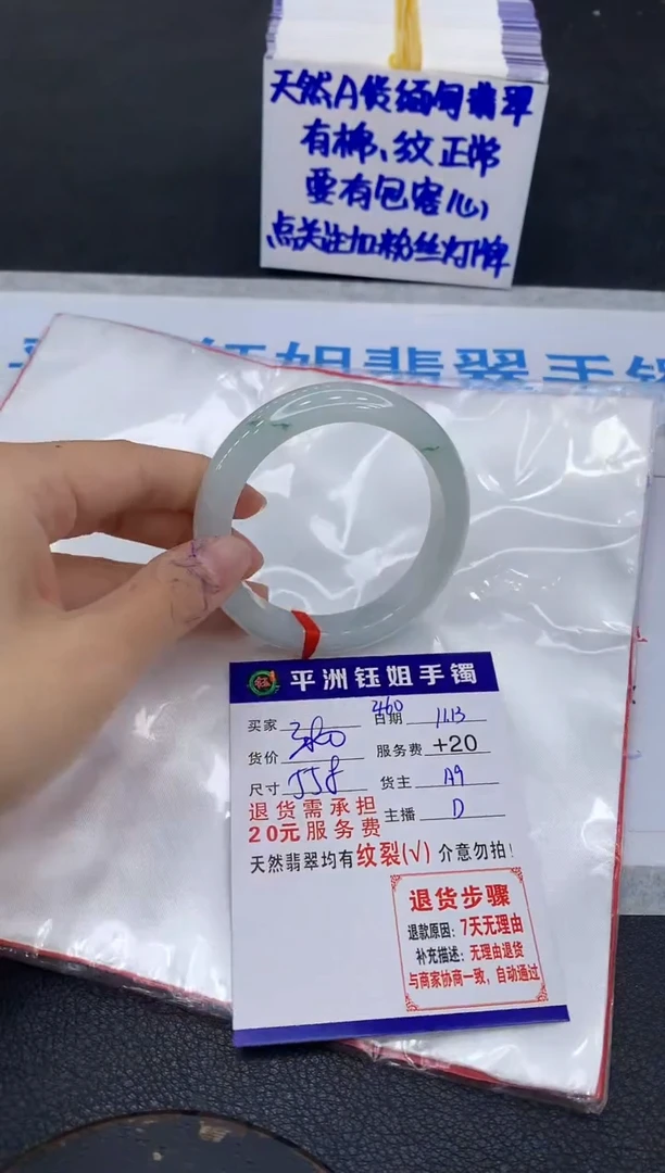 未镶嵌手镯翡翠11