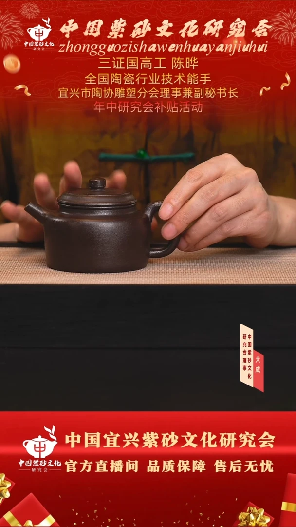 茶壶紫砂13号 玄铁石黄 260cc左右