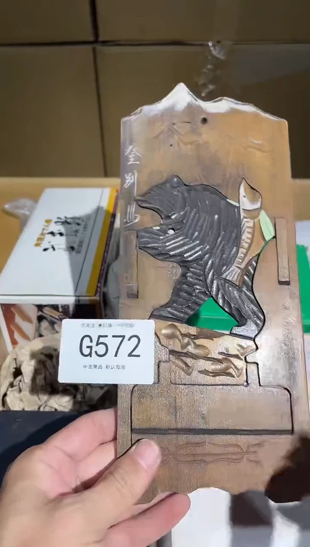 冰*同言陶瓷啊文瓷器G572