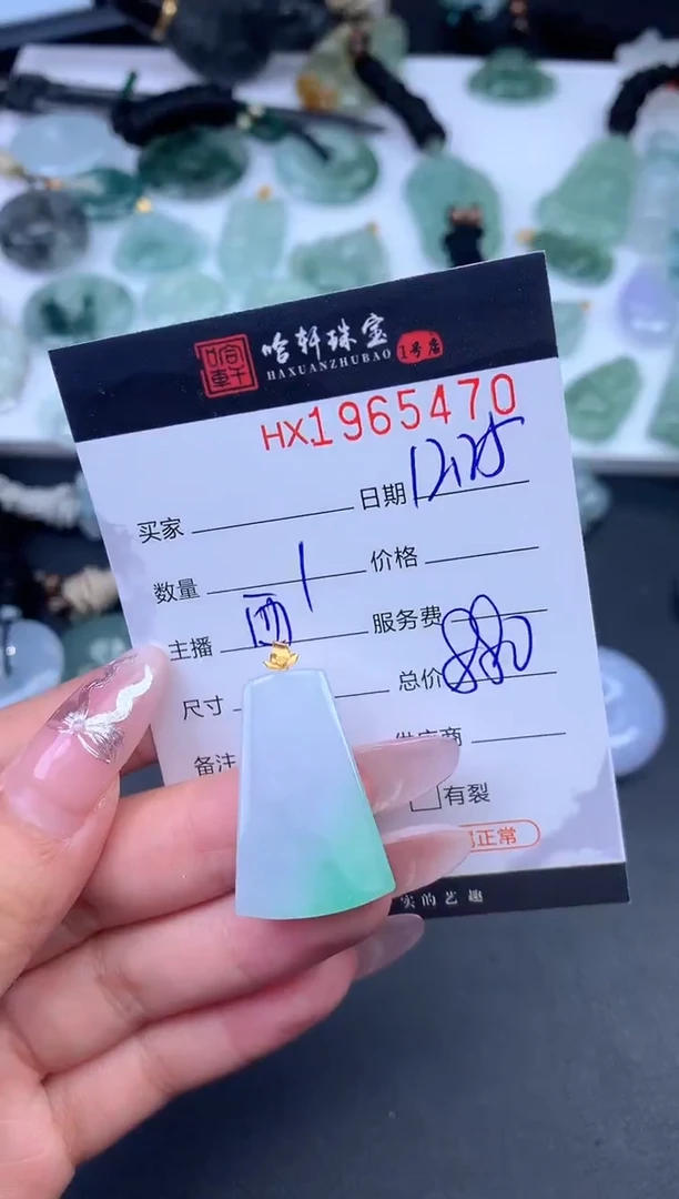 未镶嵌挂件翡翠哈轩 挂件1