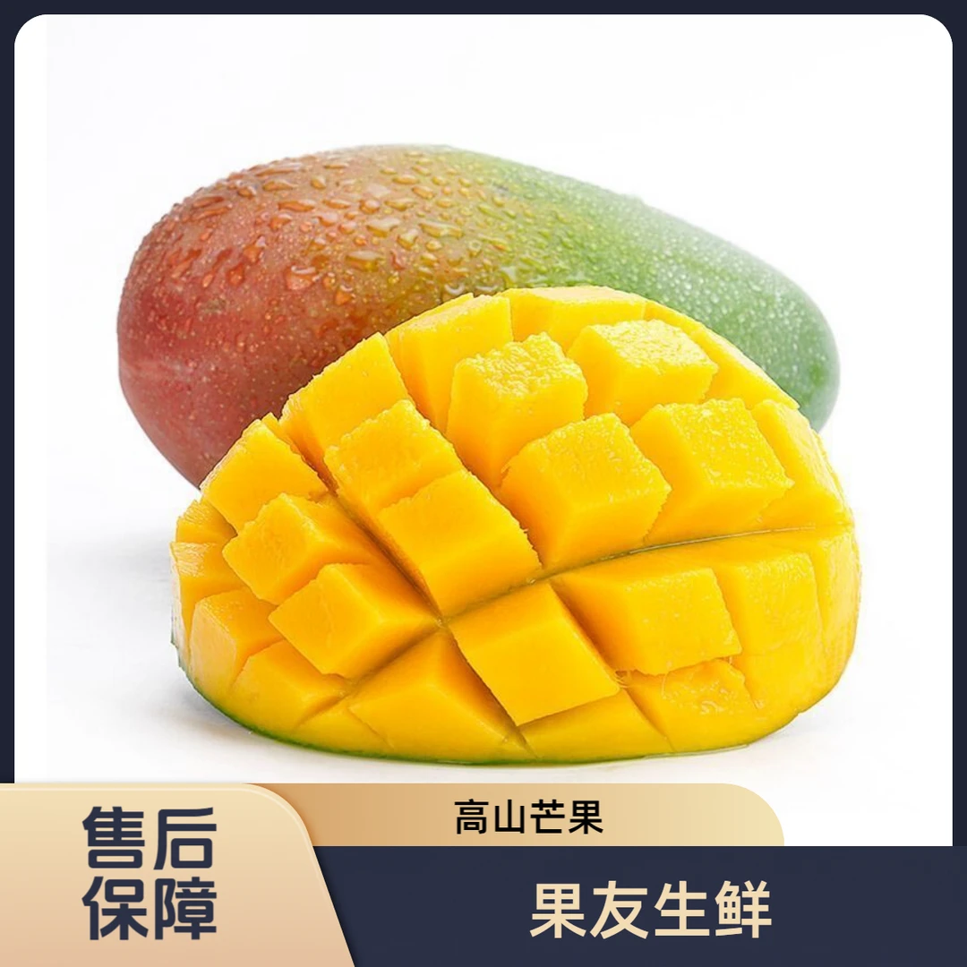 【凯特王妃芒果】 箱装带箱5斤左右 有手感食用 太原晋中吕梁忻州拍