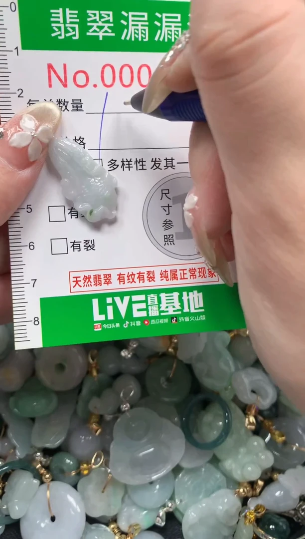 吊坠(不含链)未镶嵌翡翠4548