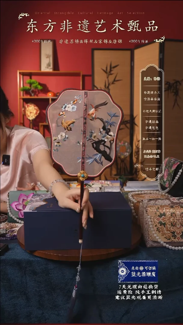 刺绣107【故宫系列】非遗苏绣纯手工团扇