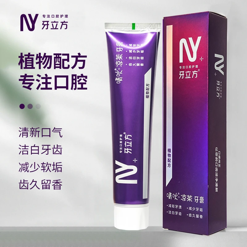 牙立方 亮白炫白护龈牙膏-10
