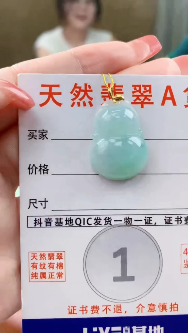 颈饰18K金镶嵌翡翠天然A货翡翠挂件