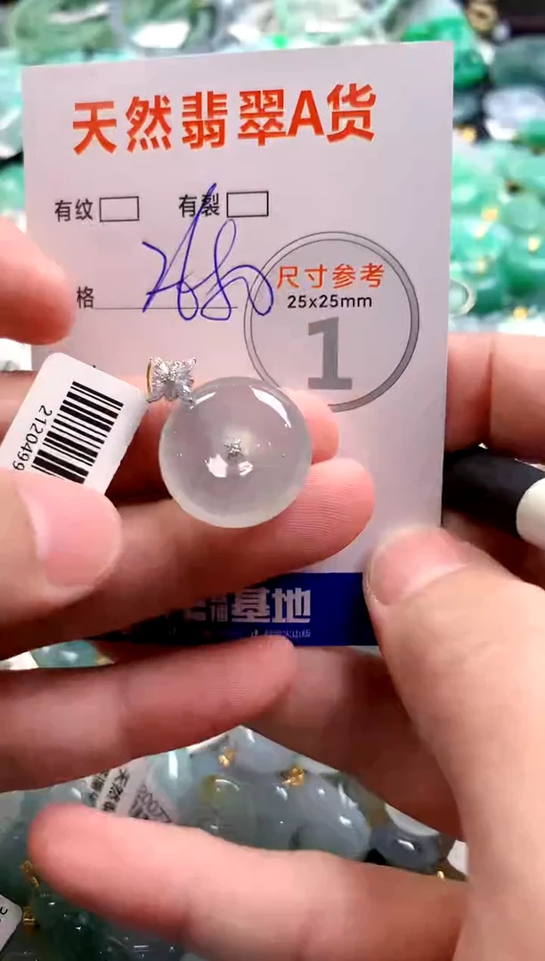 颈饰18K金镶嵌翡翠0551210931