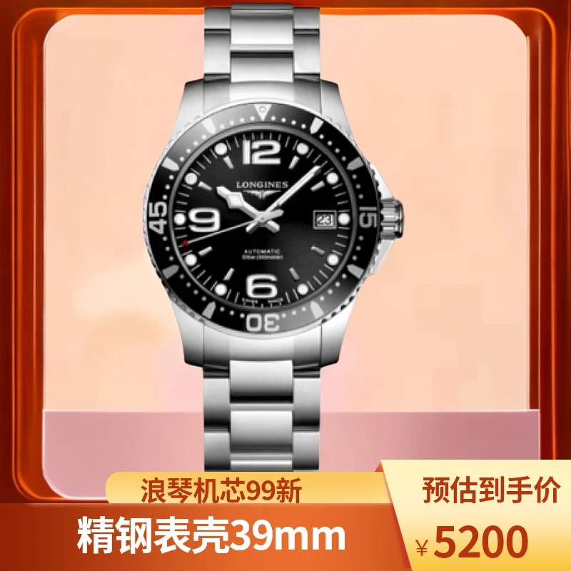 99新 Longines/浪琴 L3.741.4.56.6 自动上链机械机芯精钢39.00mm