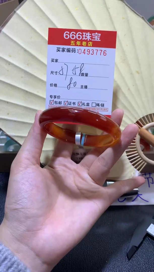 【闪购商品】玛瑙/玉髓手镯未镶嵌0493777