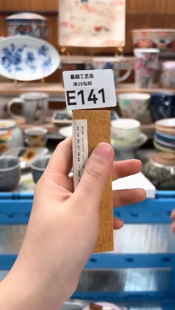 瓷片张*荣141E满28包邮不满找客服延迟发货