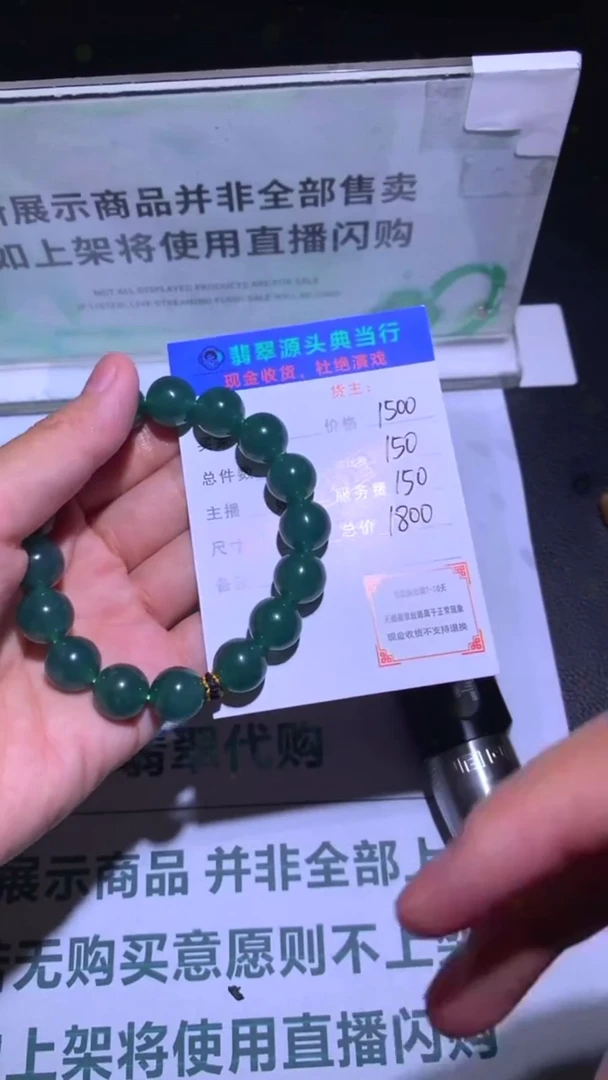 未镶嵌定制翡翠-毛货-不退不换-多样性发货-