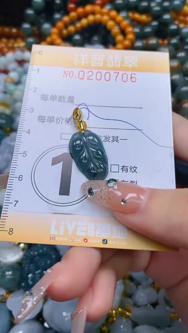 翡翠未镶嵌颈饰闪购0200706多样性发其一