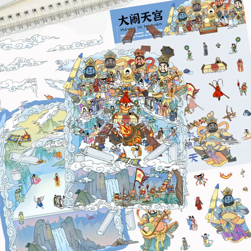 卡通造景贴纸大闹天宫场景3D立体小屋小红书解压DIY场景手帐贴画