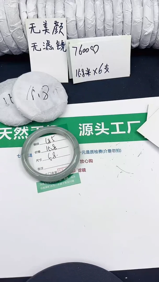 未镶嵌手镯石英质玉185-58/59