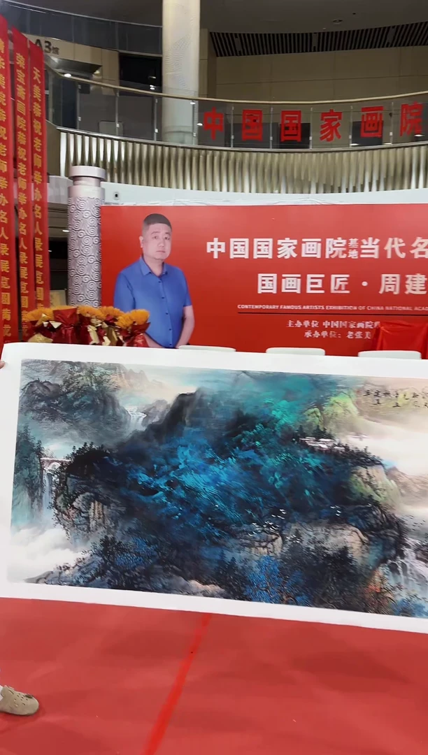 国画国画周建真老师绘画作品12-32