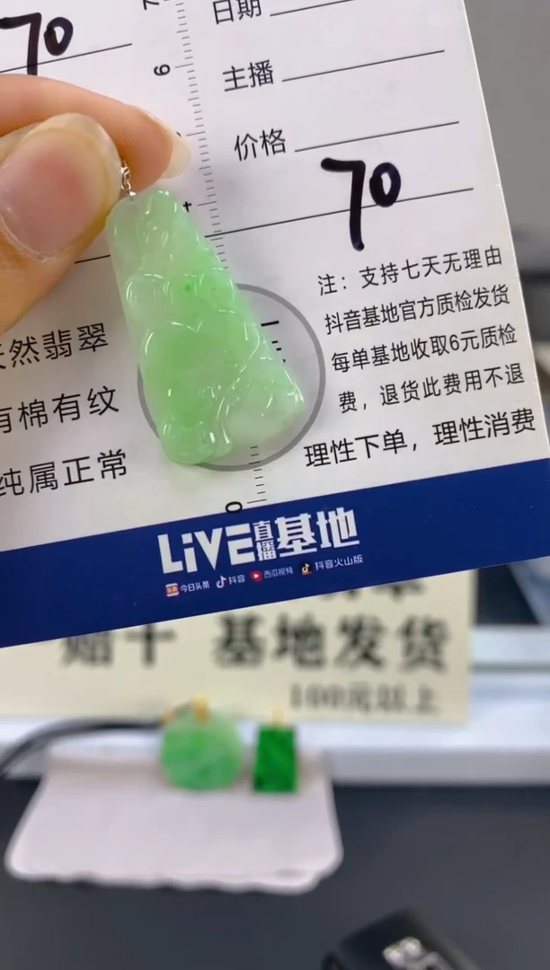【闪购商品】翡翠颈饰18K金镶嵌天然A货翡翠
