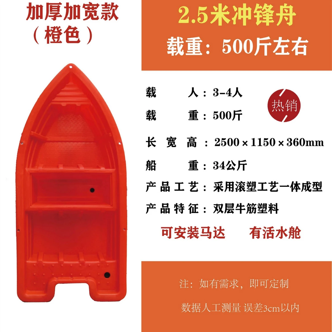 特别宽2.5米双层加厚牛筋塑料船冲锋舟钓鱼船撒网水产养殖小船
