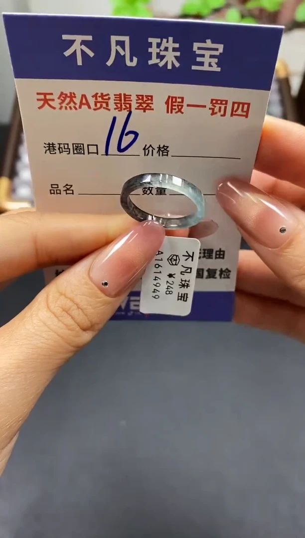 未镶嵌戒指翡翠天然A货翡翠14949