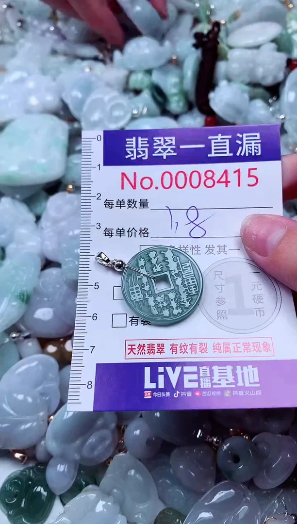吊坠(不含链)未镶嵌翡翠8415