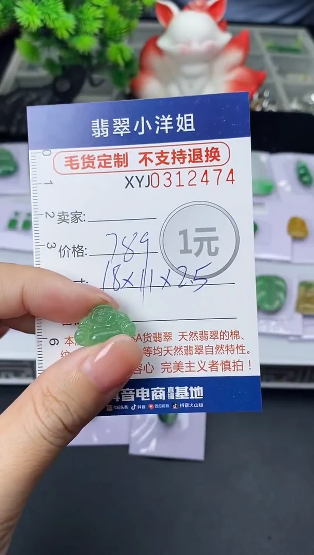 未镶嵌定制翡翠毛货商品 不退换/ 2474