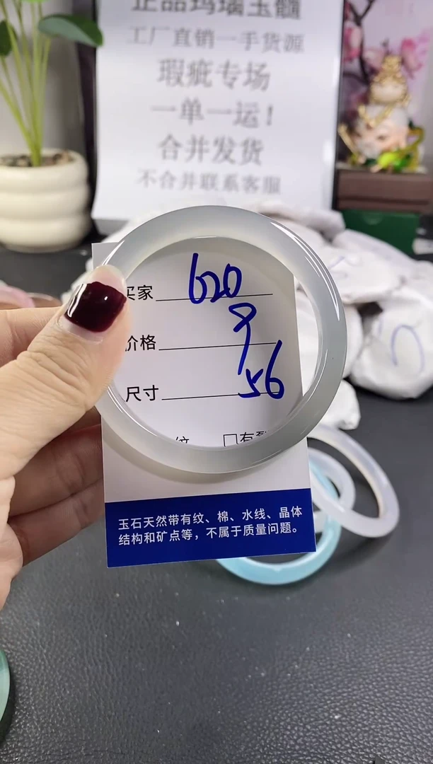 手镯玛瑙/玉髓未镶嵌620