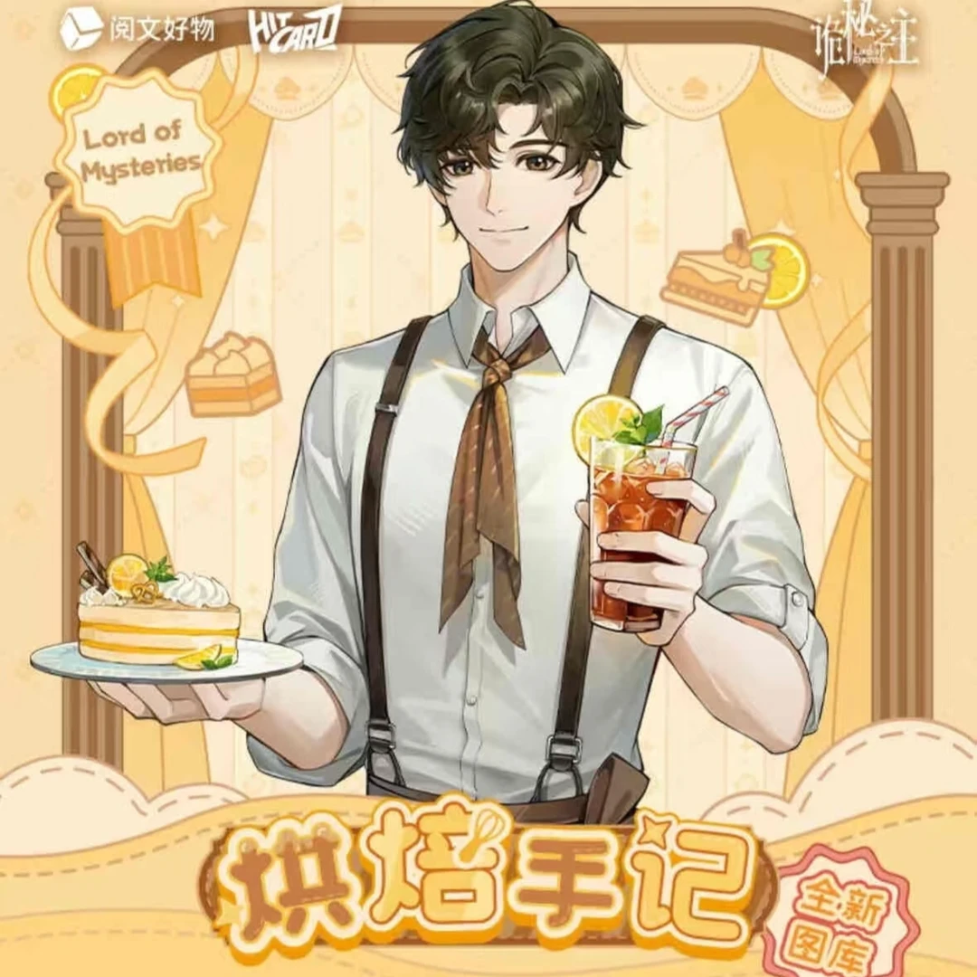 hitcard诡秘之主烘焙手记吧唧