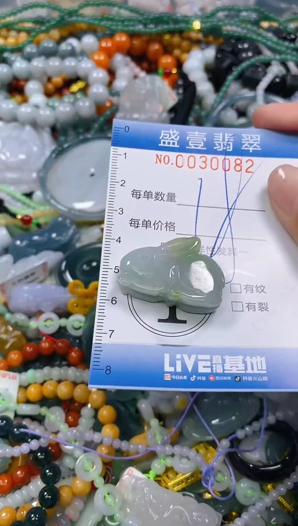颈饰未镶嵌翡翠闪购0030082